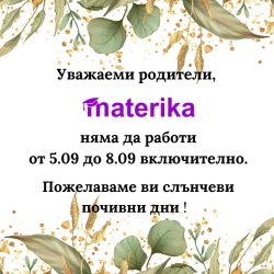 Почивни дни 